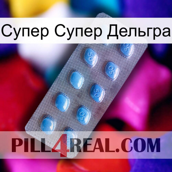 Супер Супер Дельгра viagra3.jpg